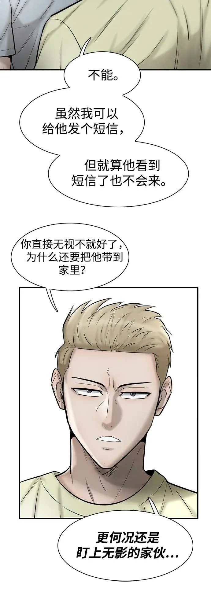 无尽神域漫画,第40话84图