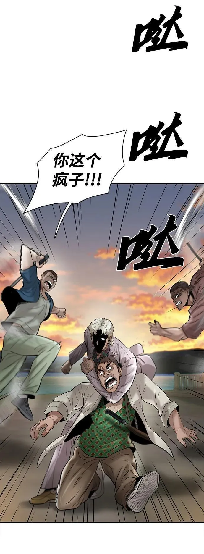 无尽神域漫画,第40话30图