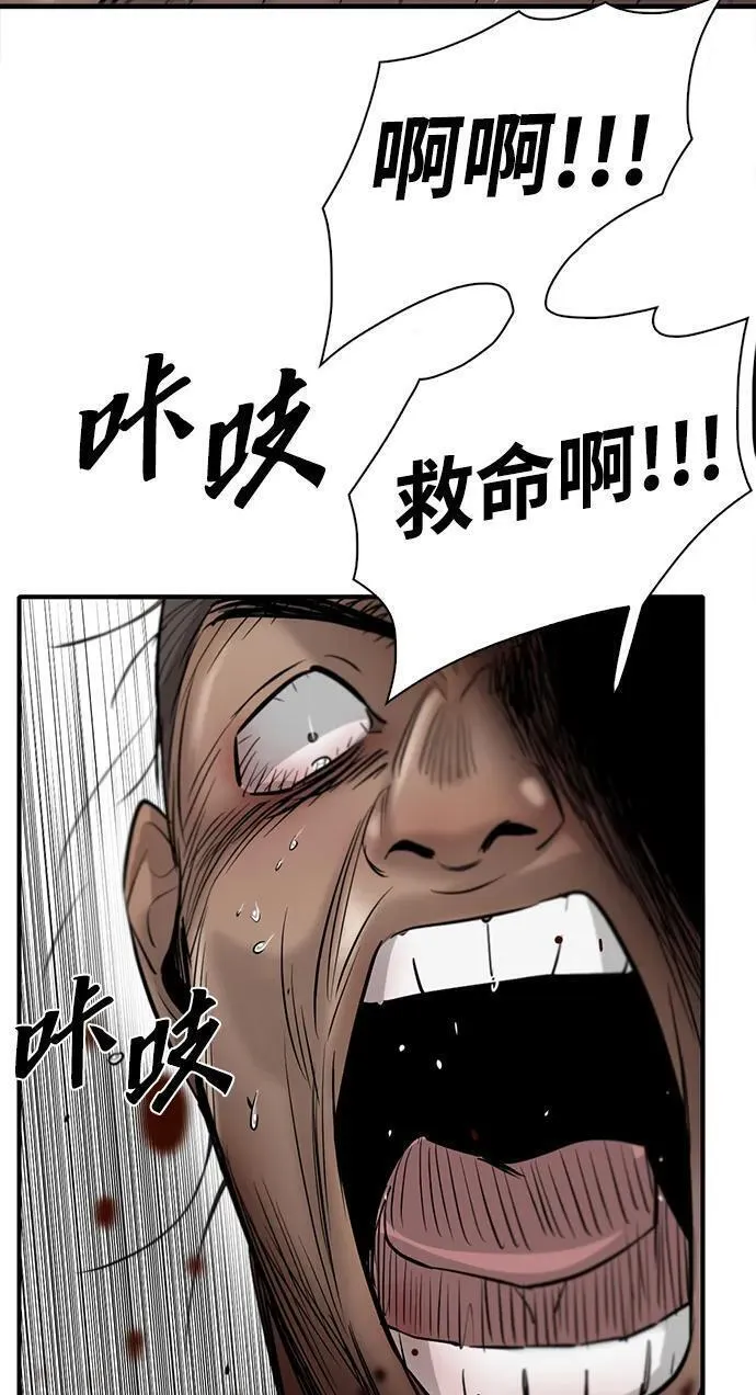 无尽神域漫画,第40话36图