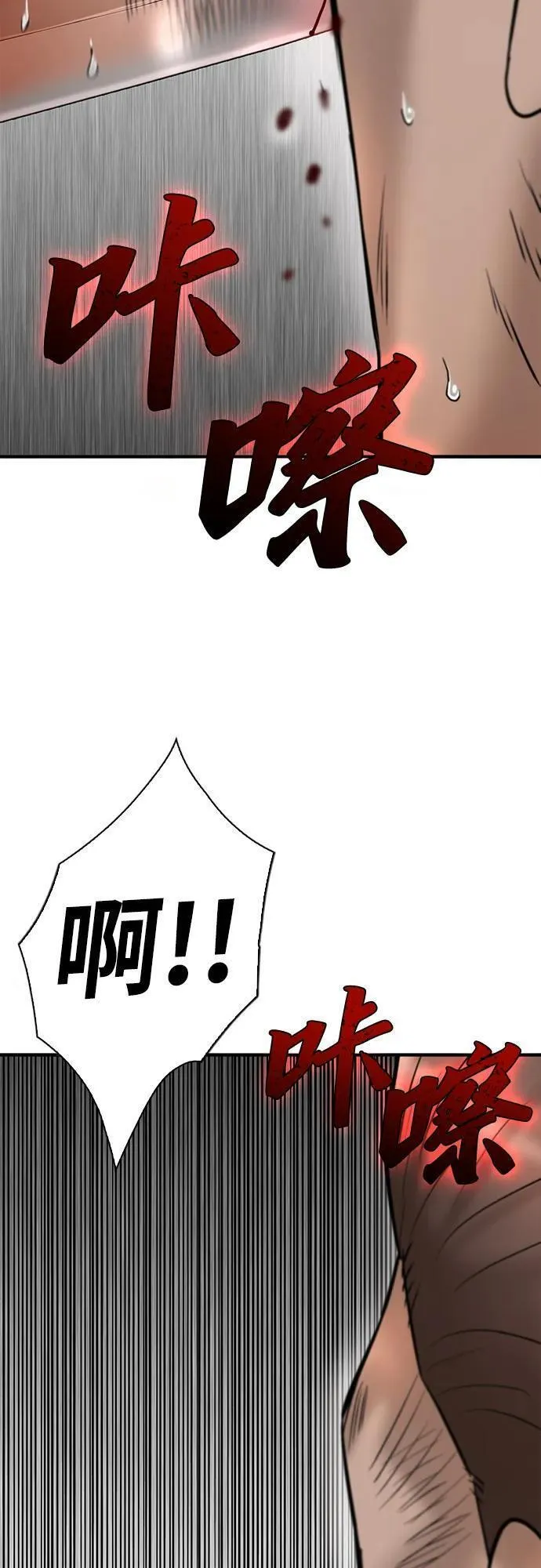 无尽神域漫画,第40话47图