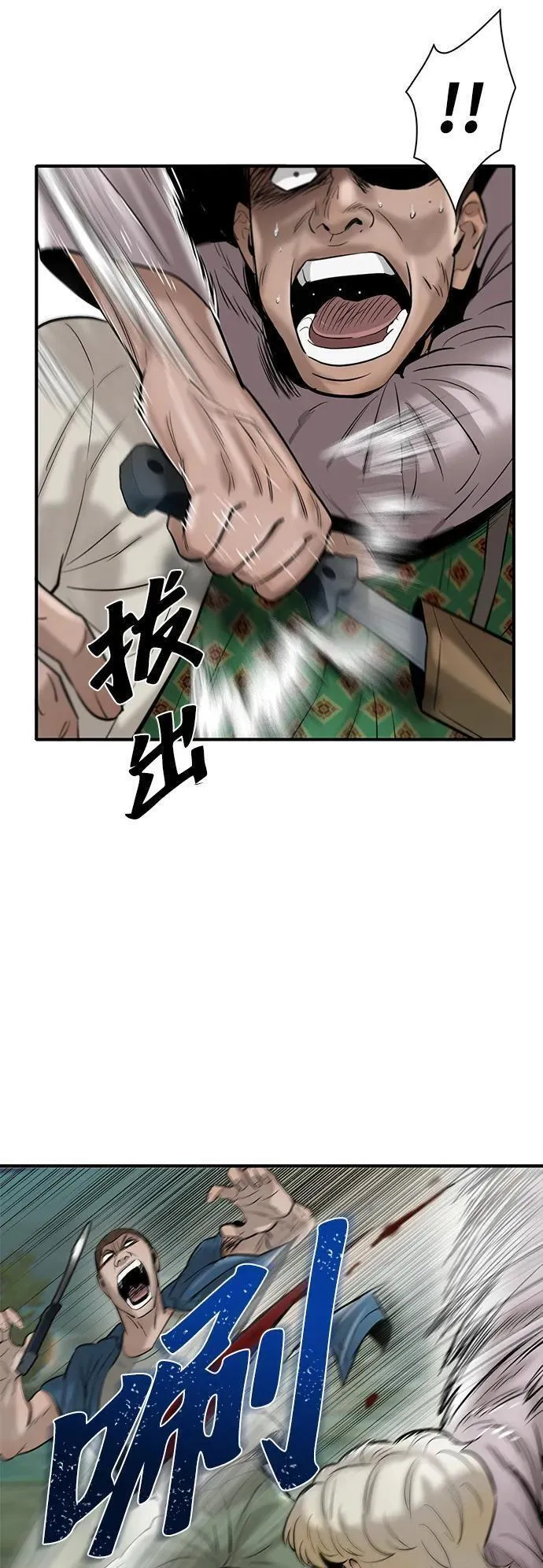 无尽神域漫画,第40话31图