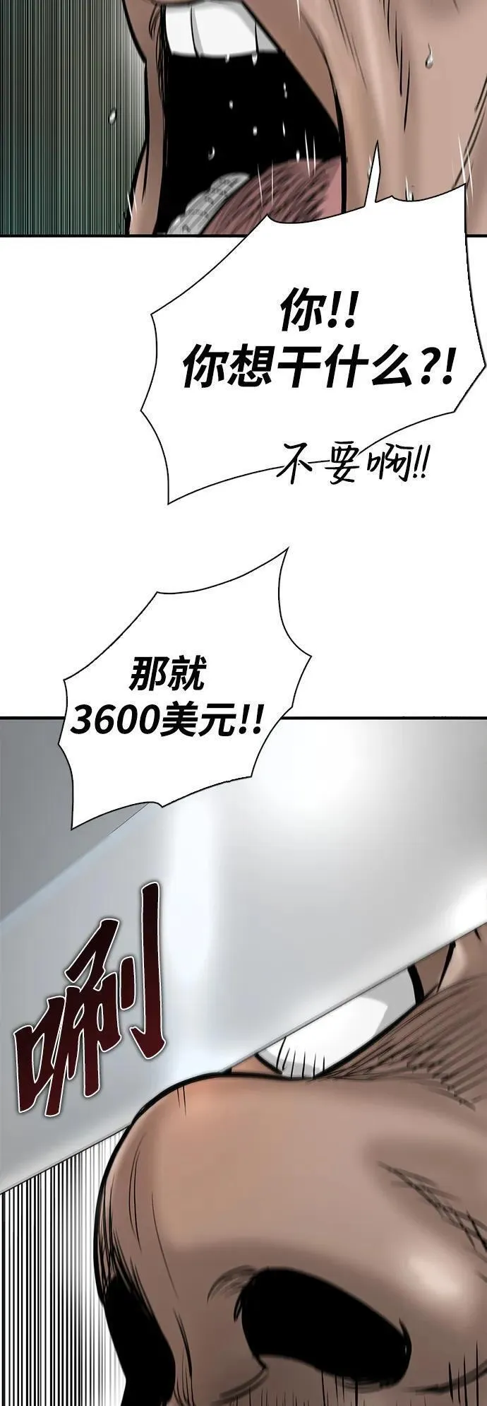 无尽神域漫画,第40话40图