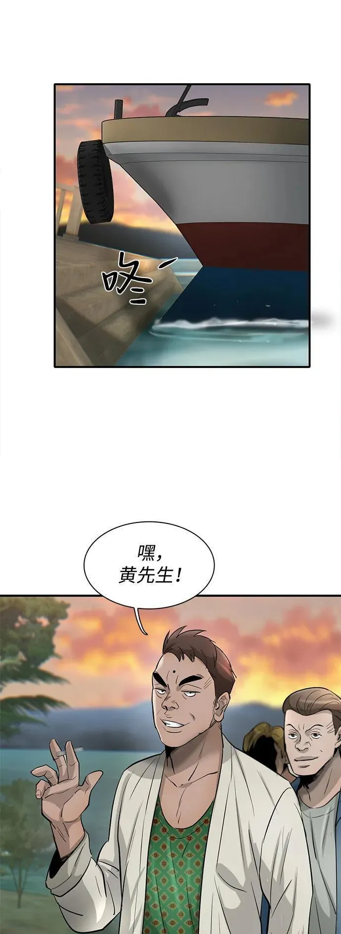 无尽神域漫画,第40话7图