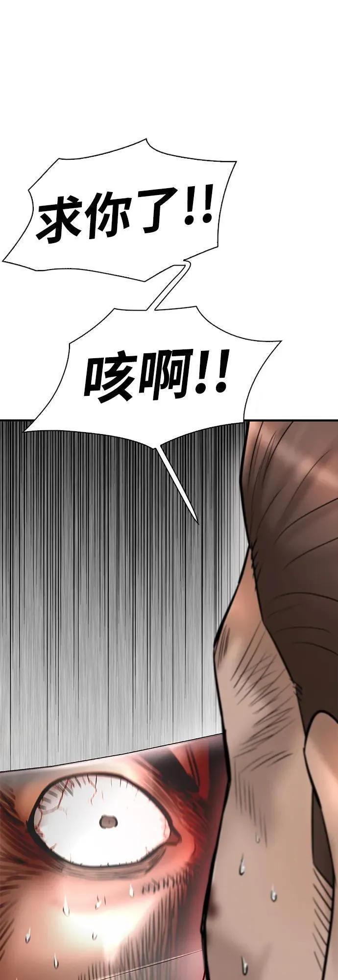 无尽神域漫画,第40话46图