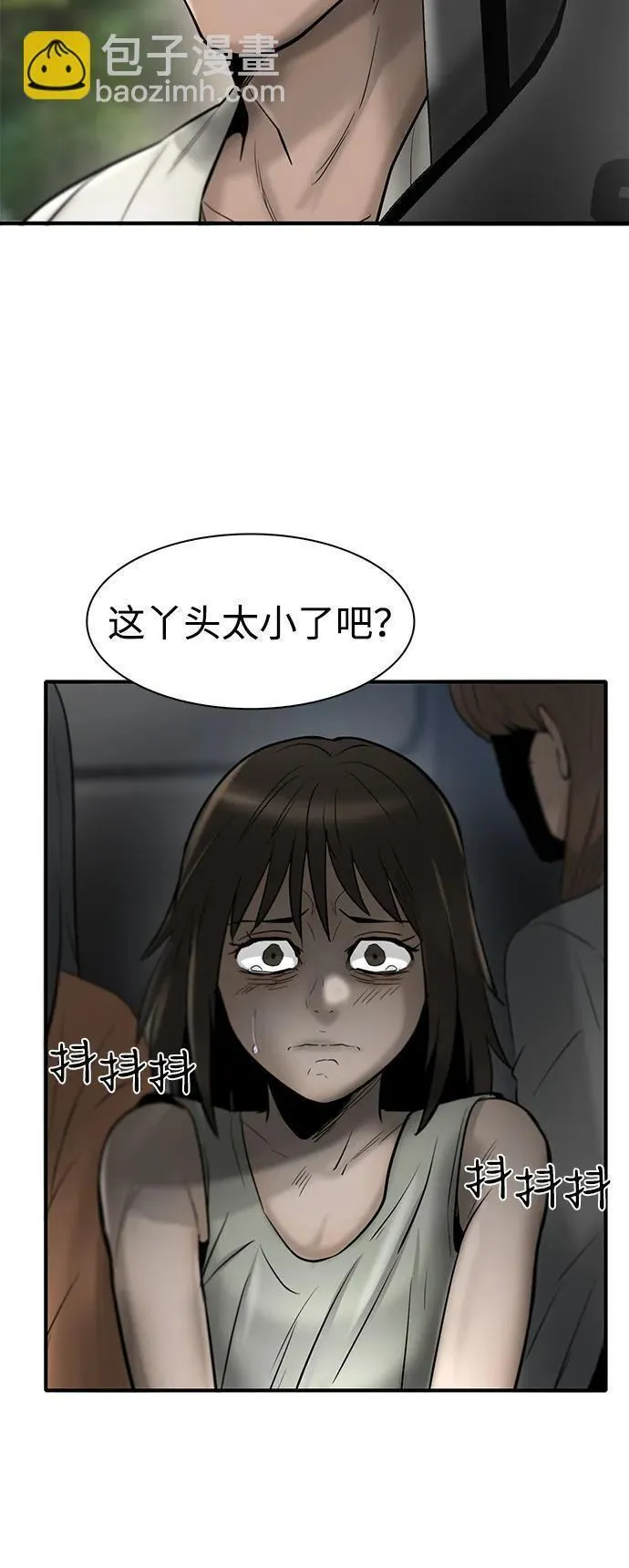 无尽神域漫画,第40话13图