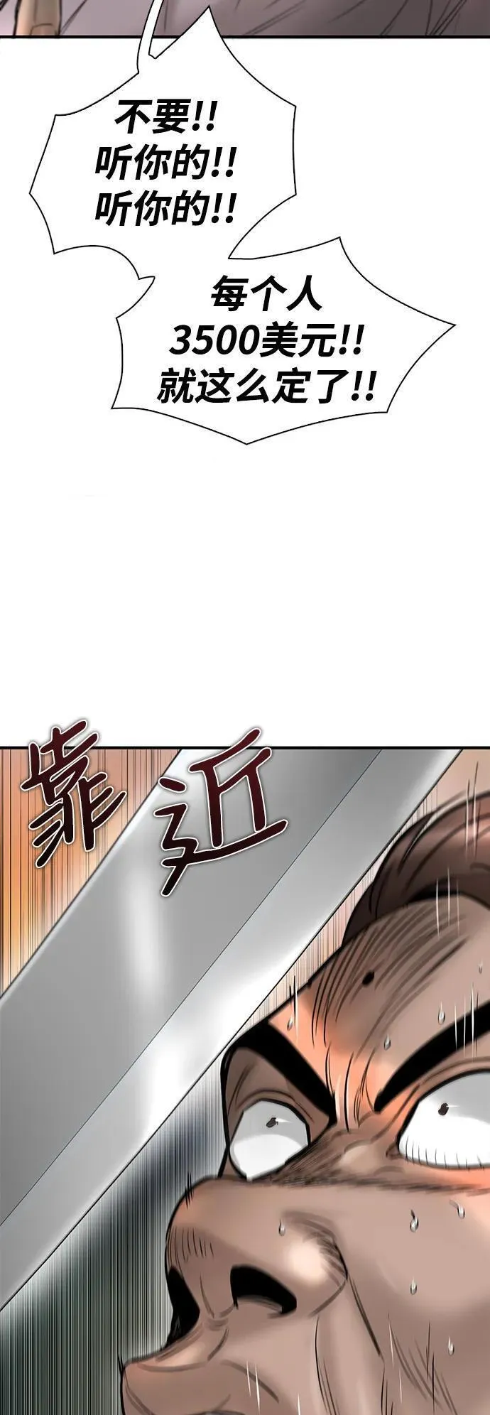 无尽神域漫画,第40话39图