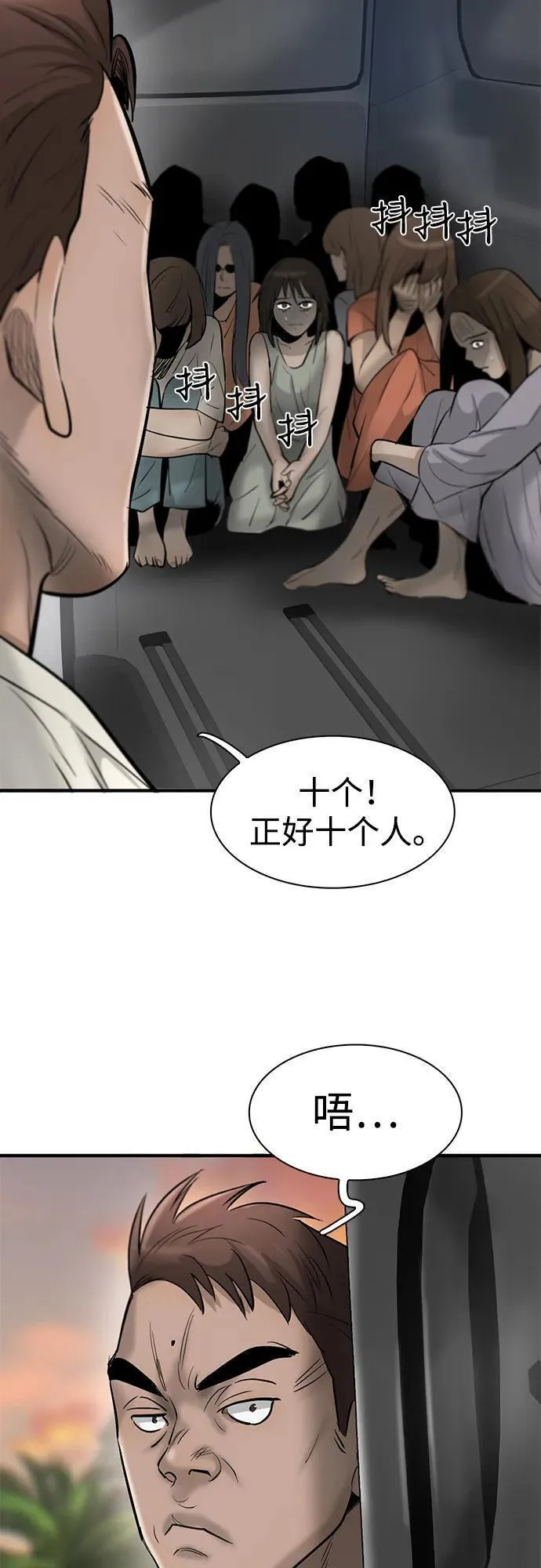 无尽神域漫画,第40话12图