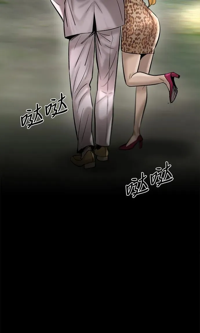 无尽神域漫画,第40话67图