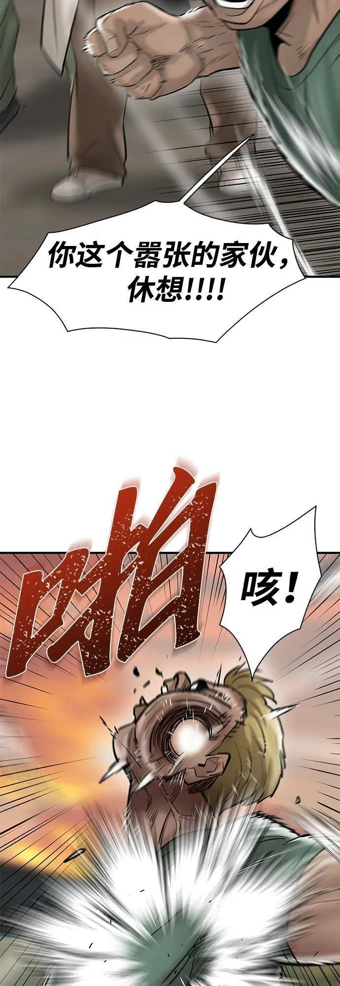 无尽神域漫画,第40话23图