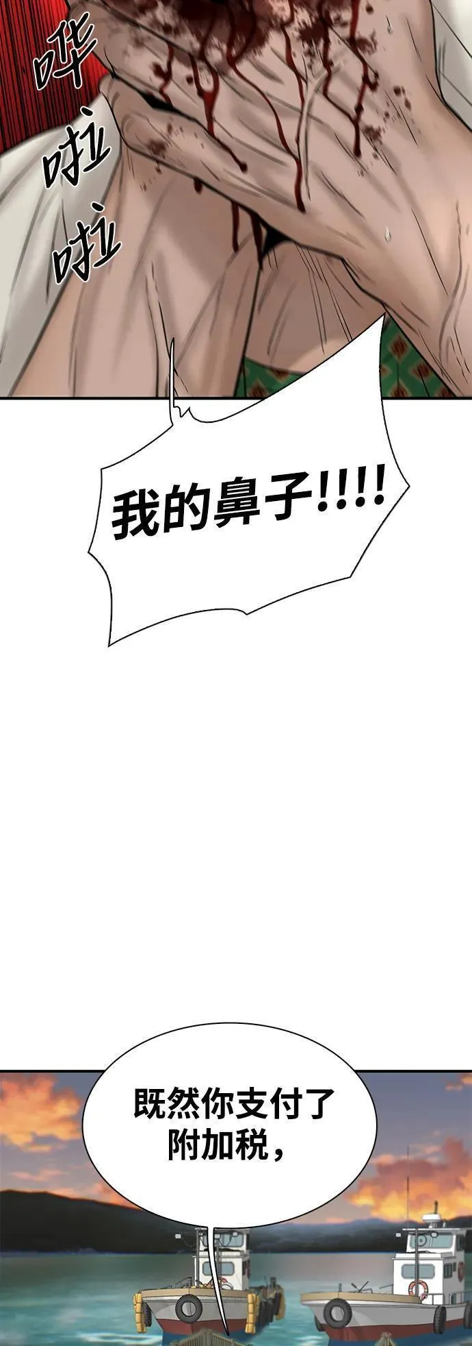 无尽神域漫画,第40话52图