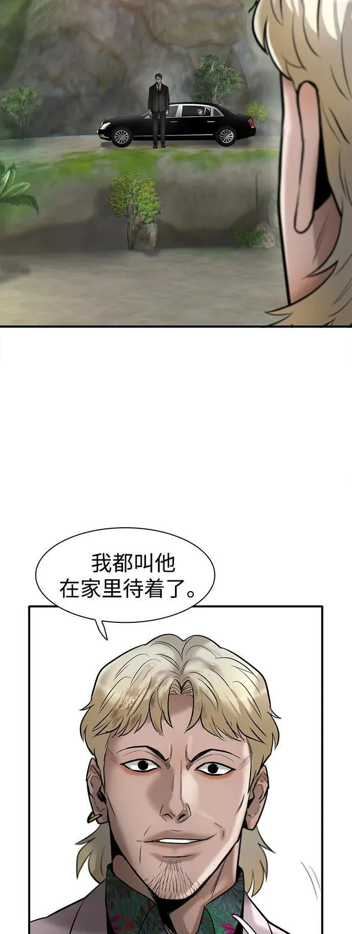 无尽神域漫画,第40话60图