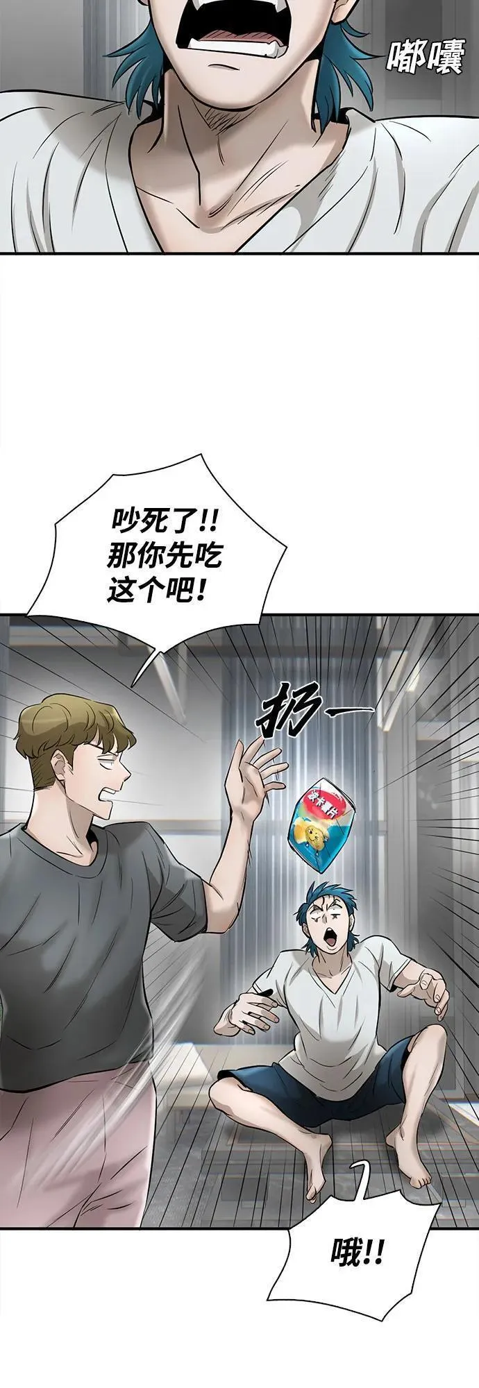 无尽梦回官网首页漫画,第41话34图