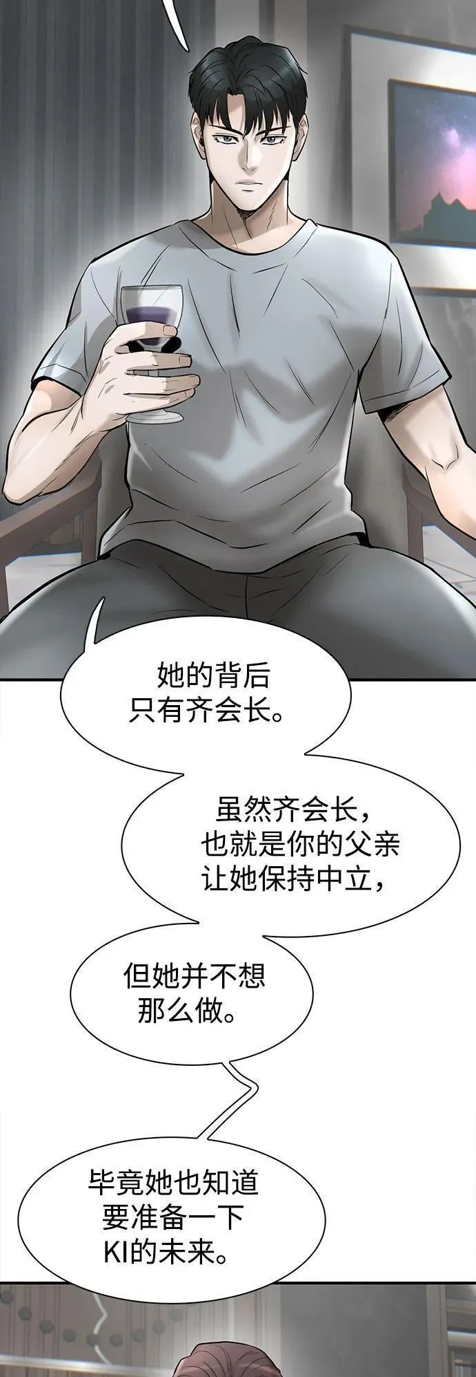 无尽梦回官网首页漫画,第41话53图