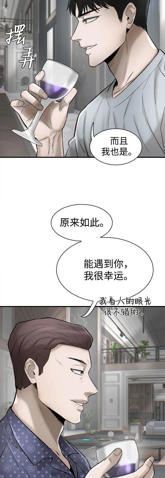 无尽梦回官网首页漫画,第41话57图