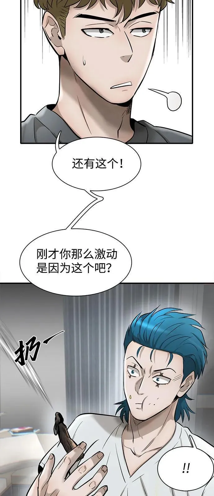 无尽梦回官网首页漫画,第41话36图