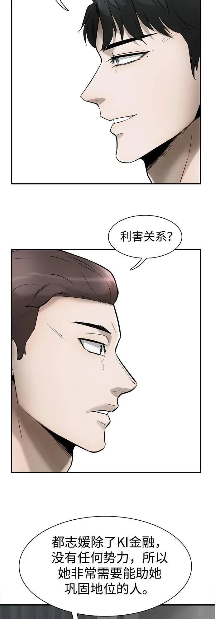 无尽梦回官网首页漫画,第41话52图