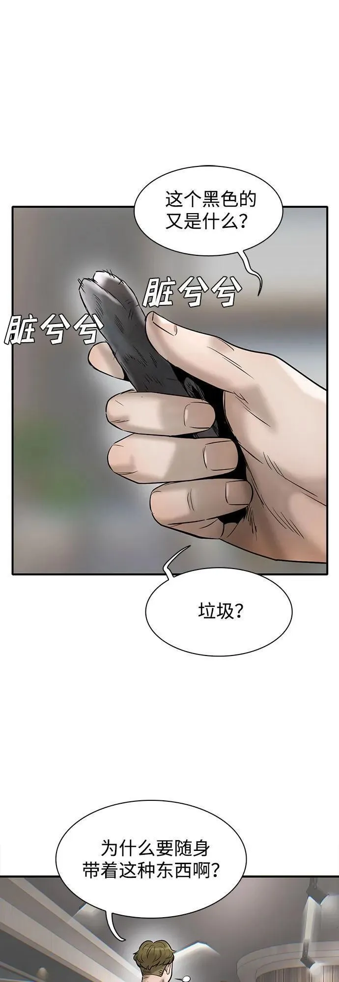 无尽梦回官网首页漫画,第41话11图