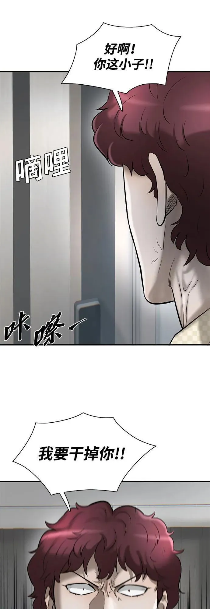 无尽梦回官网首页漫画,第41话66图