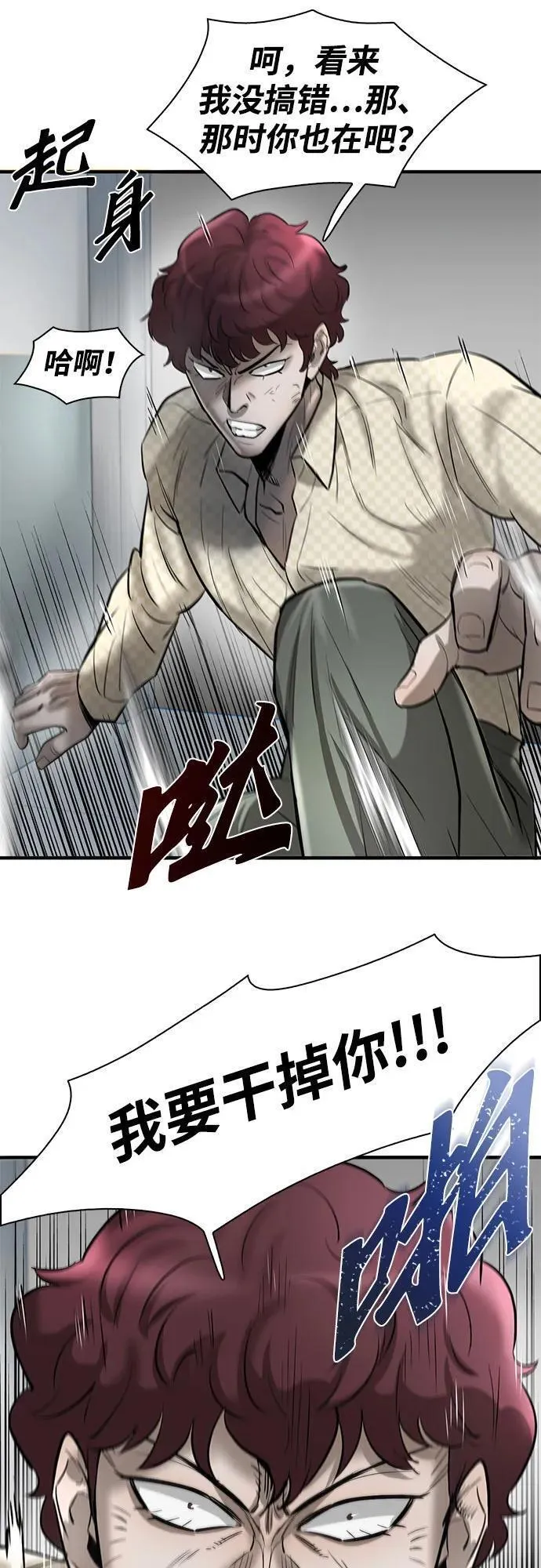 无尽梦回官网首页漫画,第41话74图