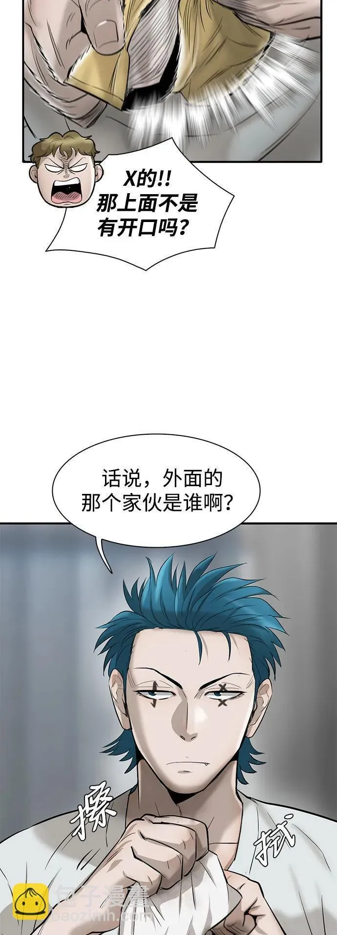 无尽梦回官网首页漫画,第41话41图