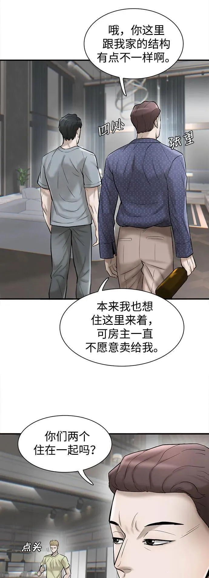 无尽梦回官网首页漫画,第41话45图