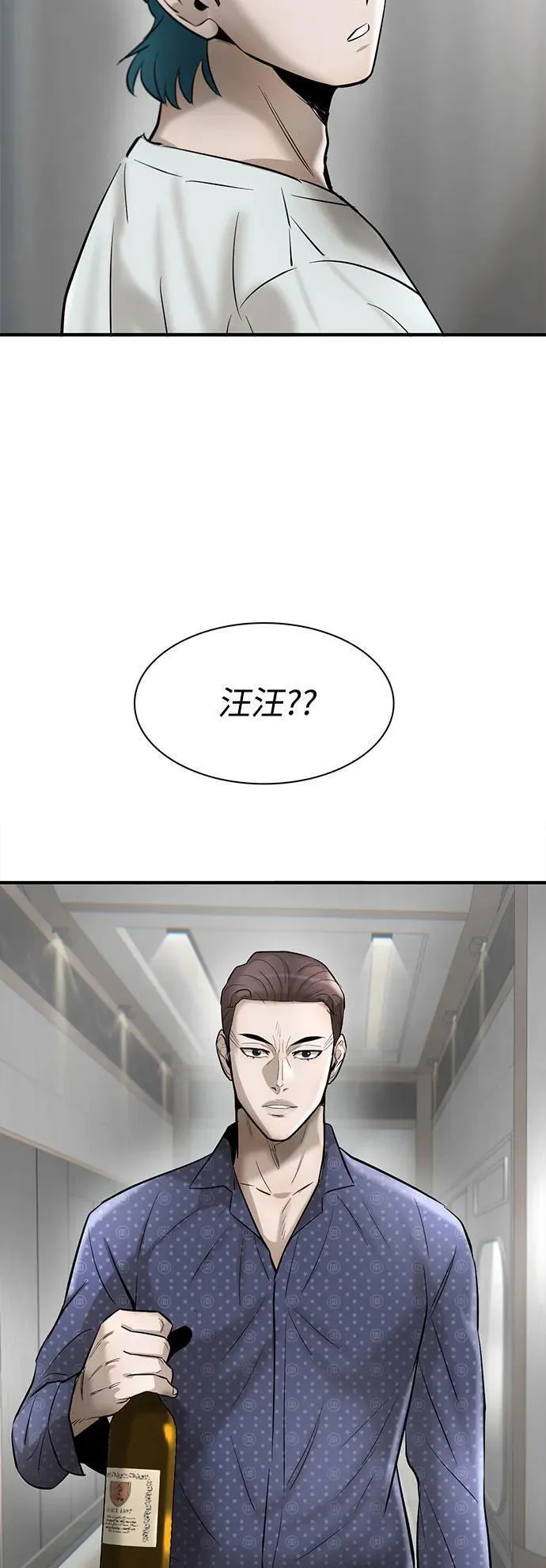 无尽梦回官网首页漫画,第41话43图