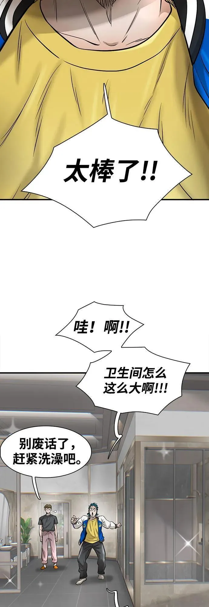 无尽梦回官网首页漫画,第41话3图