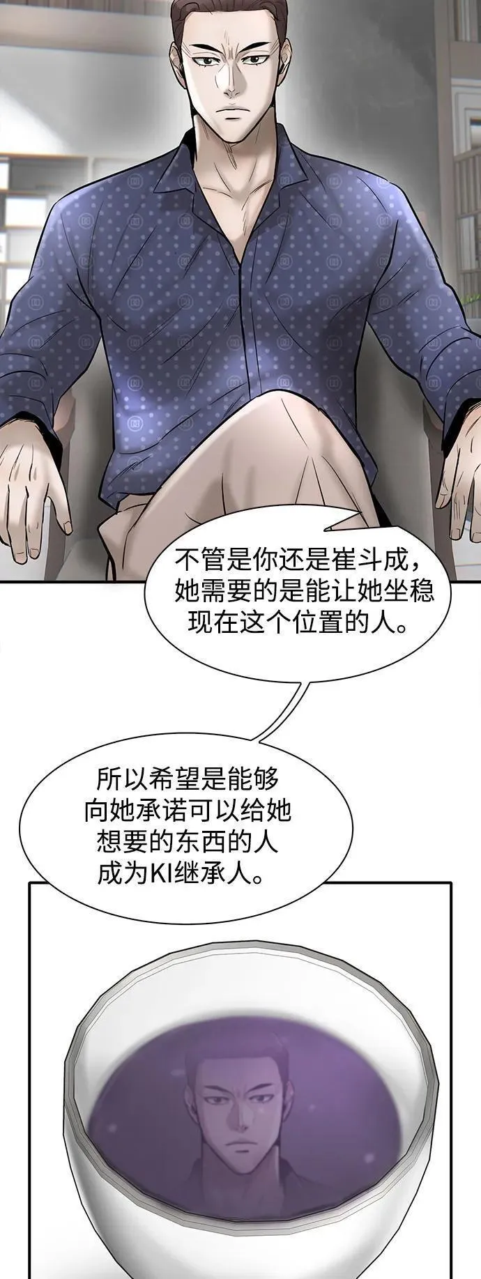 无尽梦回官网首页漫画,第41话54图