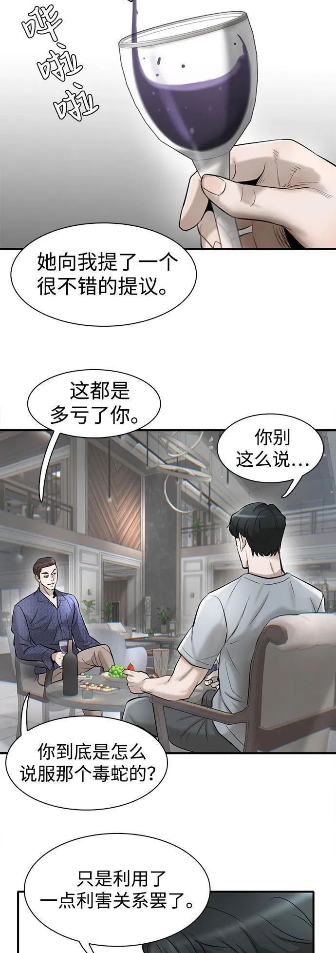 无尽梦回官网首页漫画,第41话51图