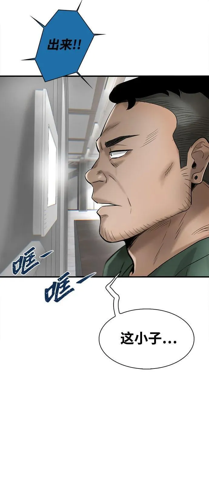 无尽梦回官网首页漫画,第41话64图