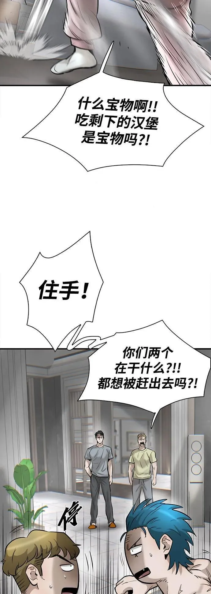 无尽梦回官网首页漫画,第41话24图