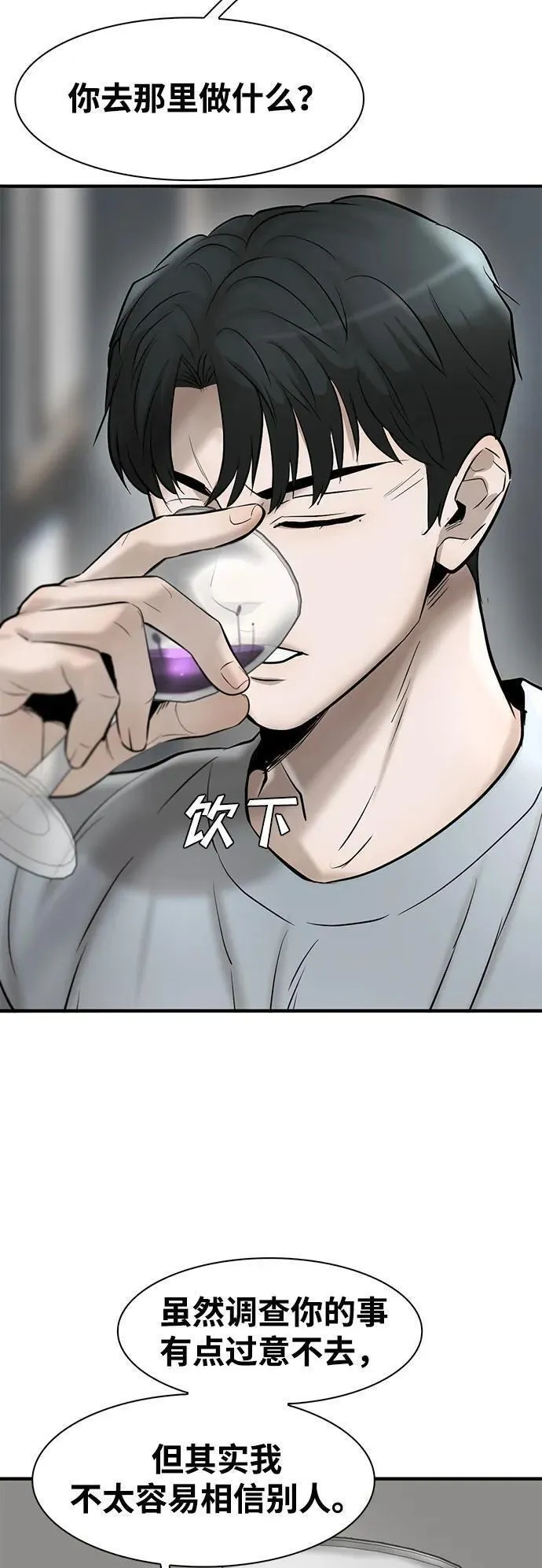 无尽梦回官网首页漫画,第41话77图