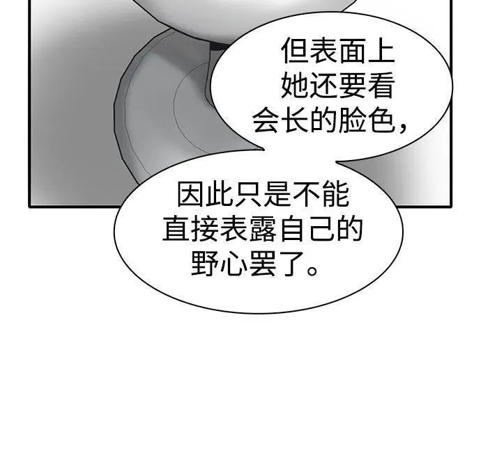 无尽梦回官网首页漫画,第41话55图