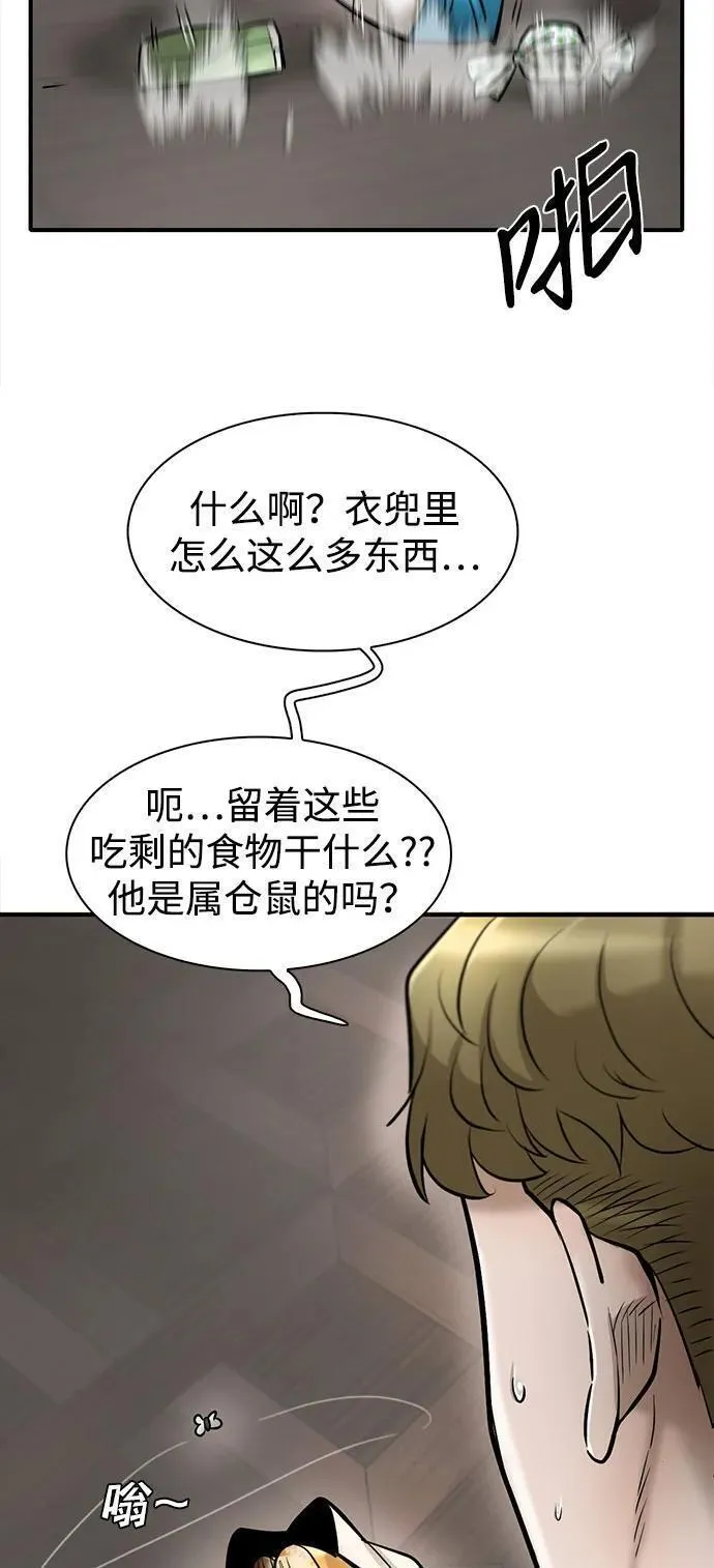 无尽梦回官网首页漫画,第41话9图