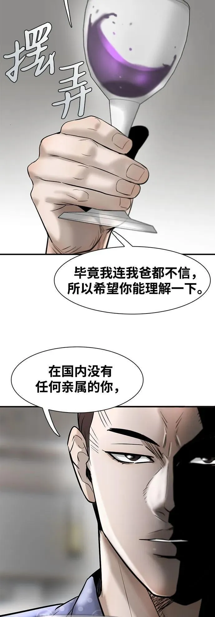 无尽梦回官网首页漫画,第41话78图