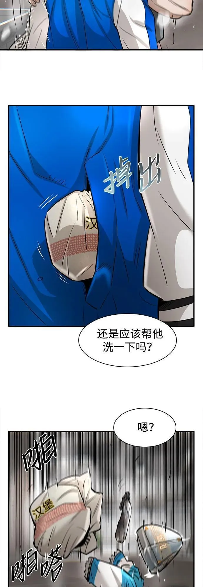 无尽梦回官网首页漫画,第41话8图