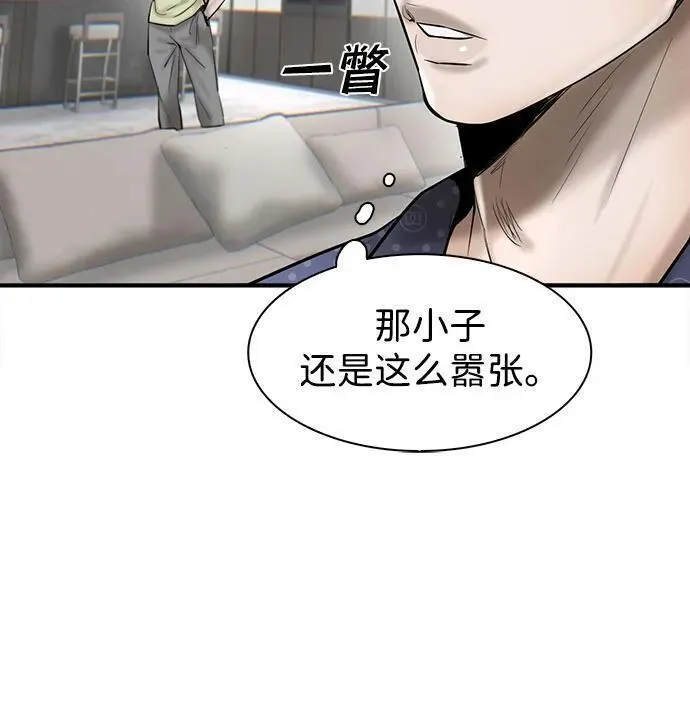 无尽梦回官网首页漫画,第41话46图