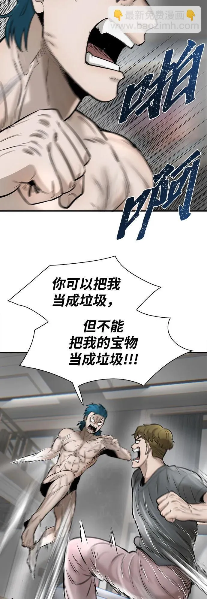 无尽梦回官网首页漫画,第41话23图