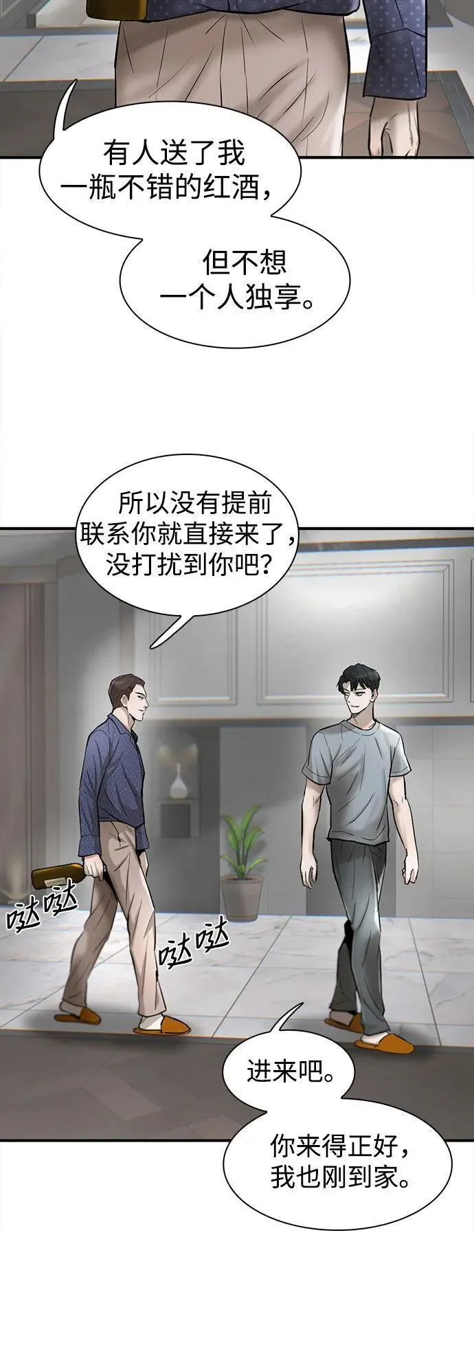 无尽梦回官网首页漫画,第41话44图