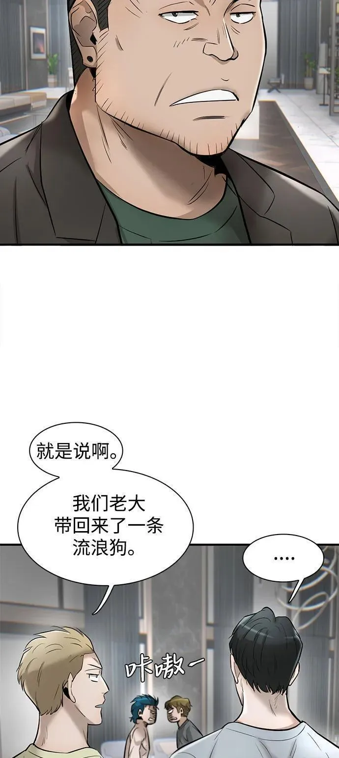 无尽梦回官网首页漫画,第41话27图