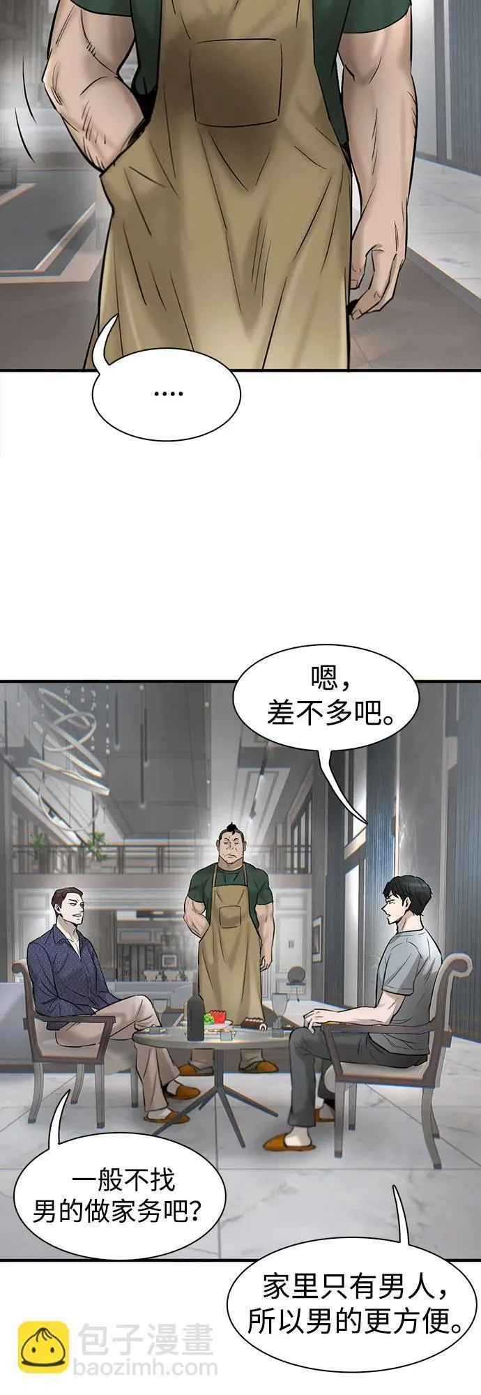 无尽梦回官网首页漫画,第41话49图