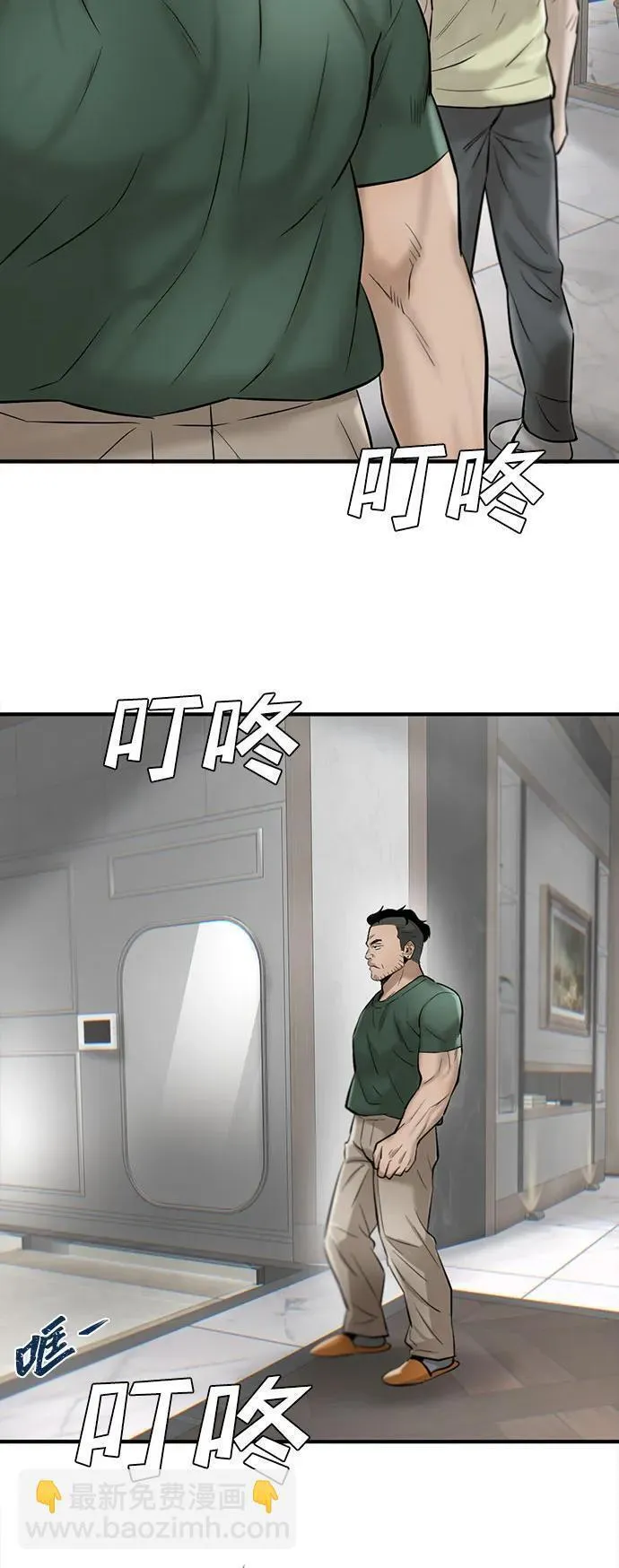 无尽梦回官网首页漫画,第41话63图