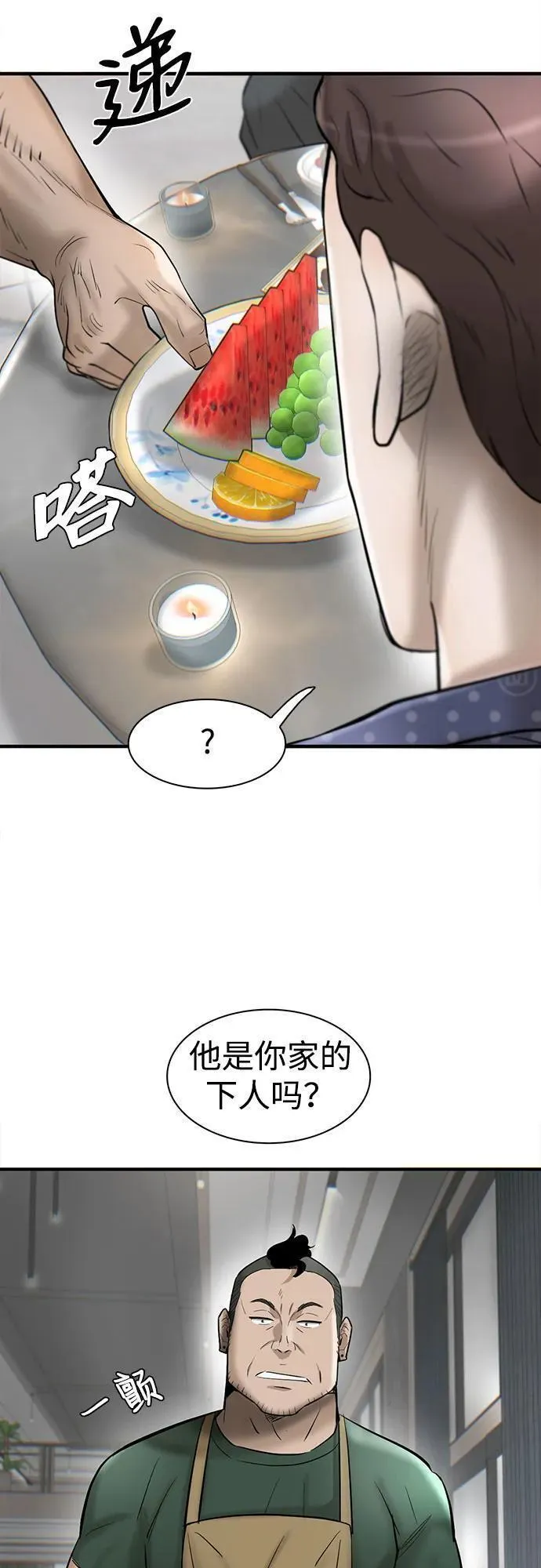 无尽梦回官网首页漫画,第41话48图