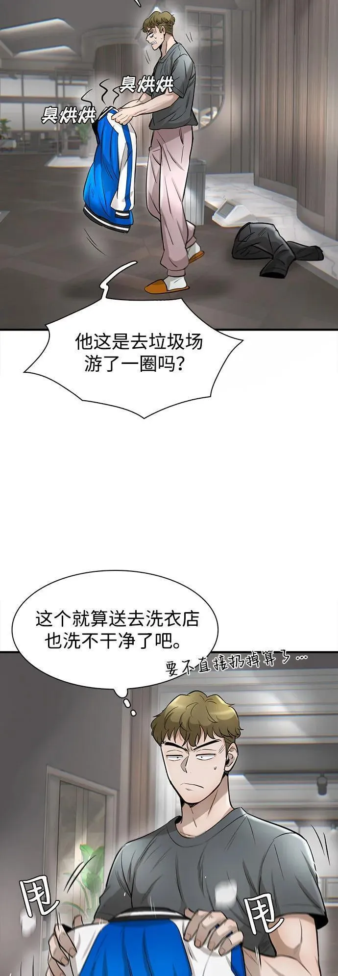 无尽梦回官网首页漫画,第41话7图