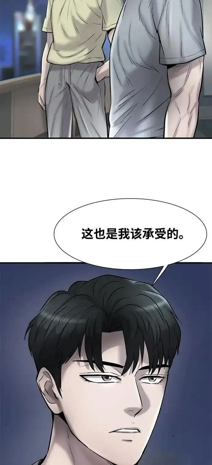 无尽仙途漫画,第42话62图