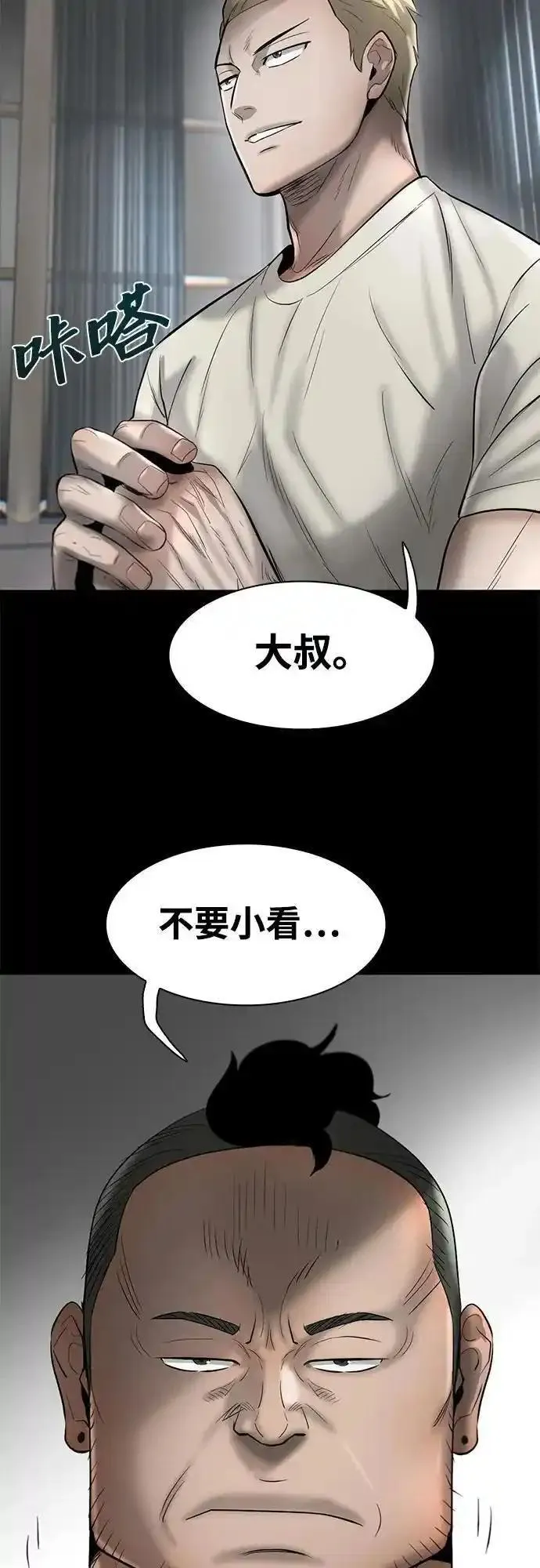 无尽仙途漫画,第42话21图