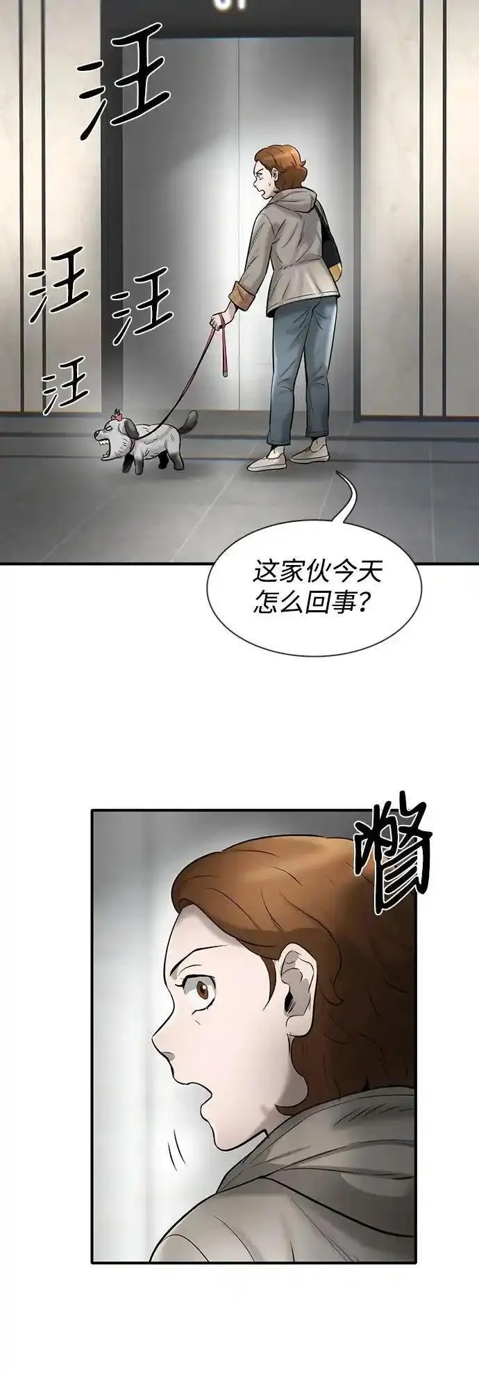 无尽仙途漫画,第42话39图