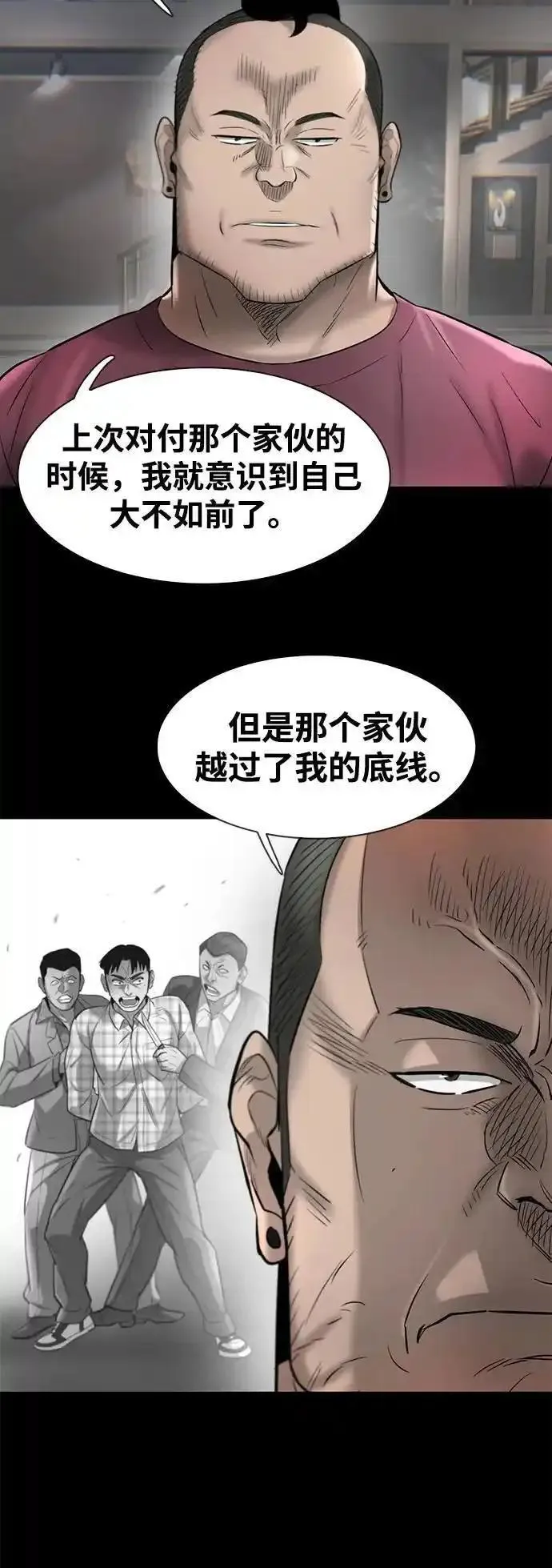 无尽仙途漫画,第42话18图