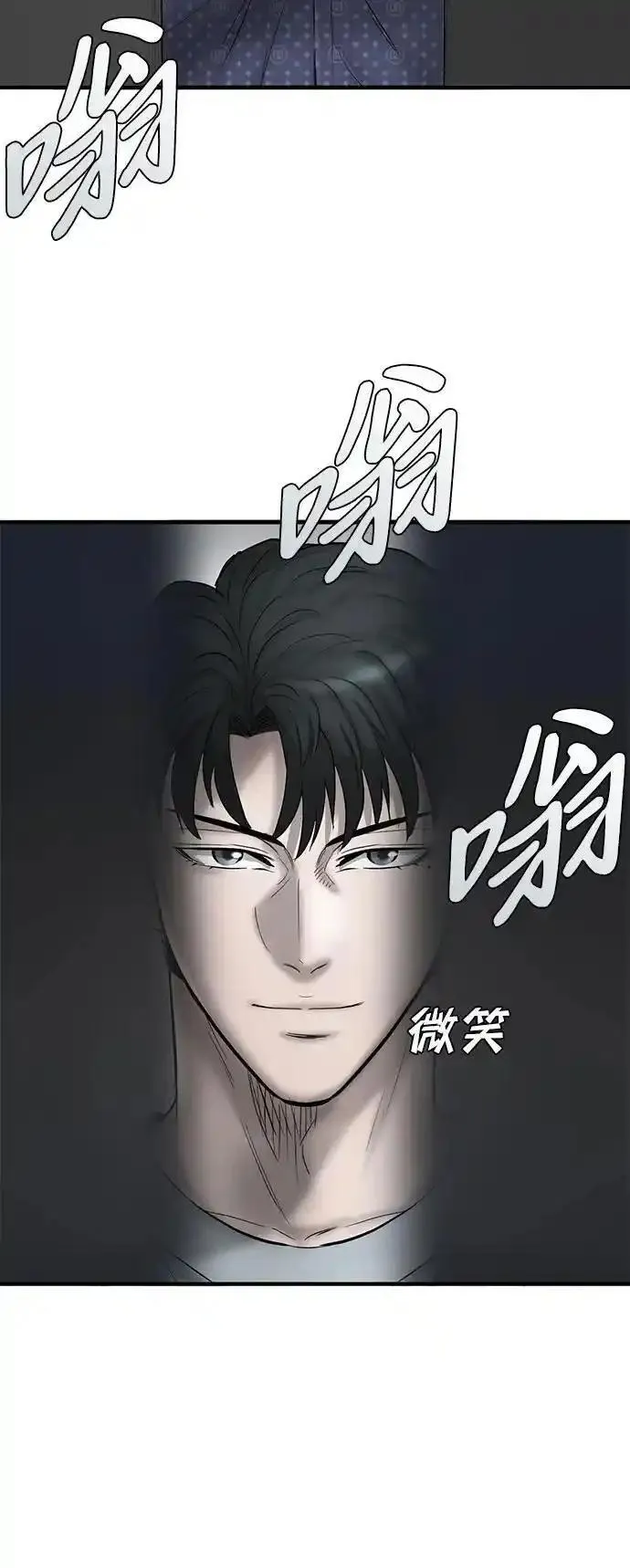 无尽仙途漫画,第42话44图