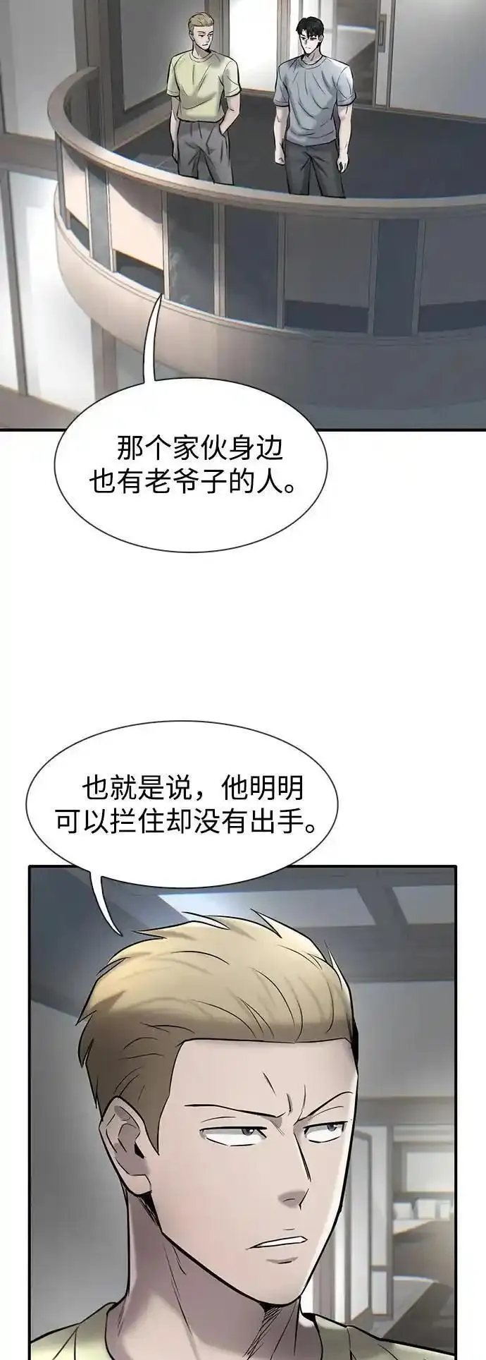 无尽仙途漫画,第42话60图